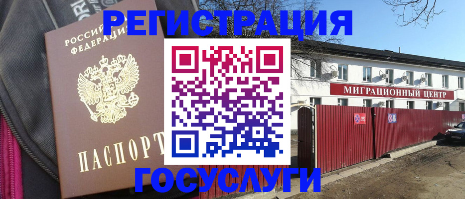 прописка в квартире в Колпашево