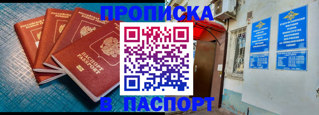 прописка иностранных граждан в Колпашево