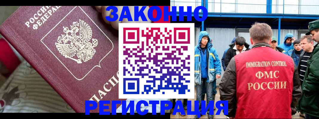 прописка законно в Колпашево