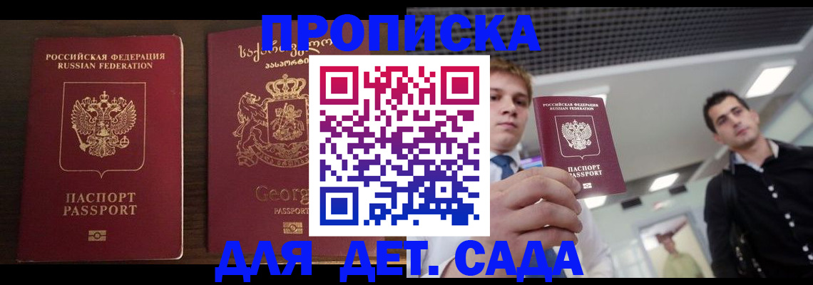 временная регистрация адрес в Колпашево