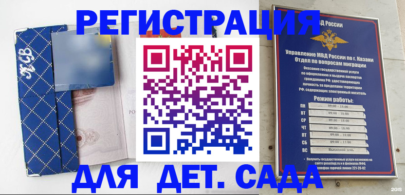 временная регистрация поиск в Колпашево